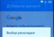 Что делать если удалил аккаунт и забыл пароль: восстановление через Google Recovery